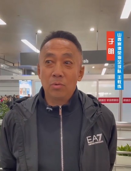 山西崇德榮海主帥:俱樂(lè)部來(lái)到山西能有穩(wěn)定發(fā)展,有了堅(jiān)強(qiáng)后盾