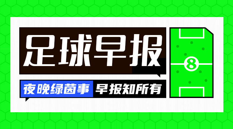 早報:斯凱利處子球英格蘭世預(yù)賽取勝 里貝里再批2013金球不公平