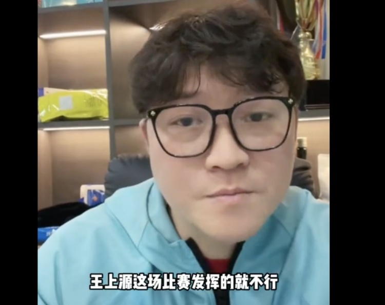 趙鵬:伊萬這個教練水平不太行 排兵布陣待商榷&對球員狀態(tài)不了解